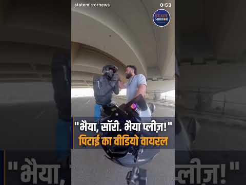 Video viral .. 🤨 #viralshort #bike #bikers #rider #justice #fight #alert