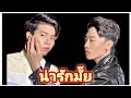 น่ารักมั๊ย