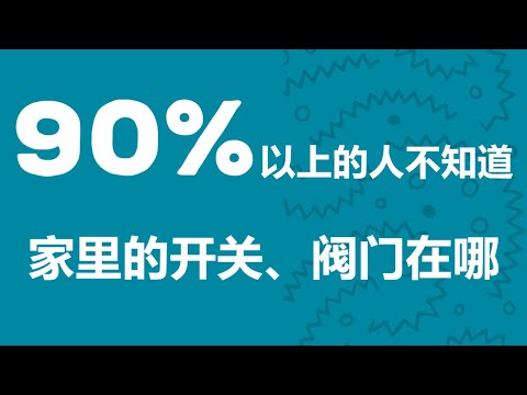 水制位置