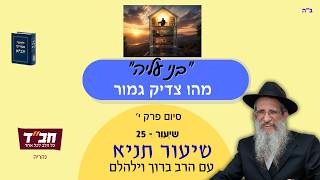 מי הם 'בני עליה' ?