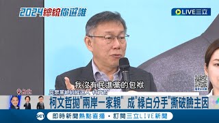 [討論] 天啊 柯文哲他這麼下幹阿?????
