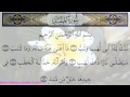 Surah Al - Masad 111 (Recitation by Sheikh ...