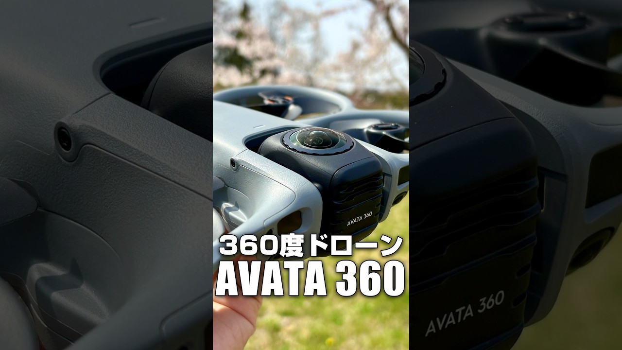 DJI AVATA 360 #dji #drone #ドローン