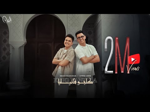 كلمات اغنية كاجو فانيليا