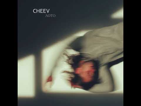 CHEEV - Лото (OFFICIAL AUDIO)