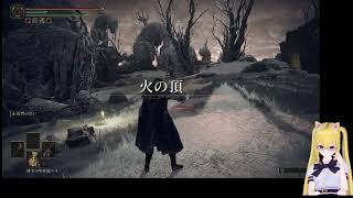 【エルデンリング】フロムの新作を完全初見プレイ！#16【V生配信】