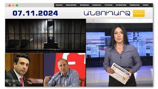 Մահապատիժներ՝ Իրանում՝ Իսրայելի օգտին լրտեսելու համար