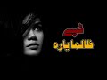 Pashto New songs 2020 | Zalema yara | Pashto New Tappy Tappaezy pashto video song