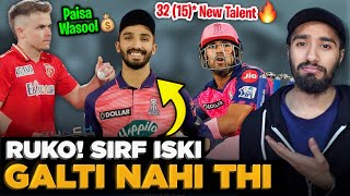 Sasta El Clasico but.. WHAT A MATCH!🔥: RR vs PBKS - IPL 2023