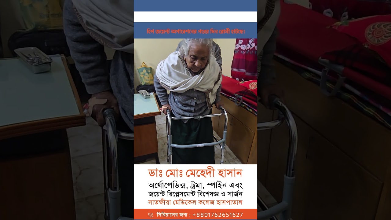 বাত ব্যথা থেকে মুক্তি