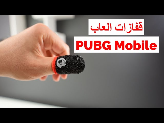 قفاز اصابع مضاد للتعرق