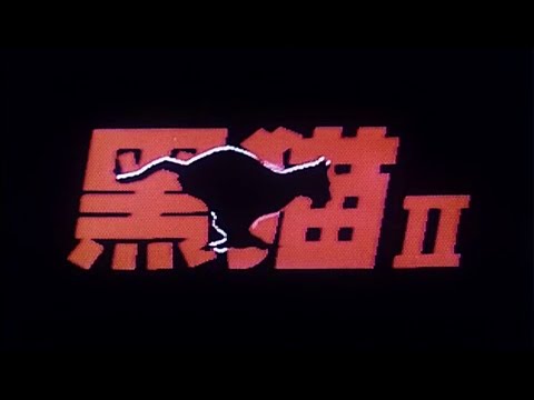 Trailer de Programada Para Matar 2 (1992)