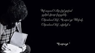Պարույր Սևակ 96