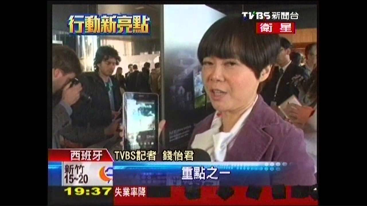 全球行動通訊展 聲控功能受矚目