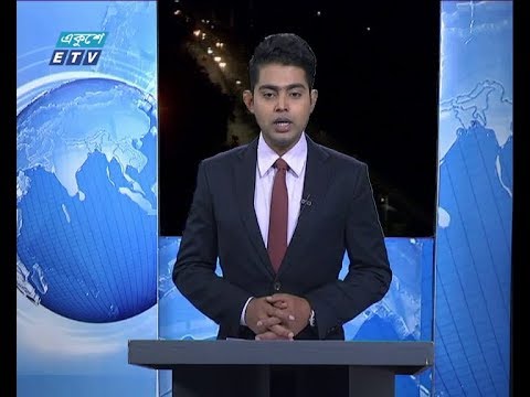 রাত ০১ টার সংবাদ, ২৫ নভেম্বর ২০১৮