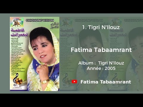 Fatima Tabaamrant : Tigri N'Ilouz - 2005 فاطمة تبعمرانت