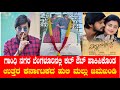 ಗಾಂಧಿನಗರ ಬೆಂಗಳೂರಿನಲ್ಲಿ ದೊಡ್ಡ ಕಟ್ ಔಟ್
