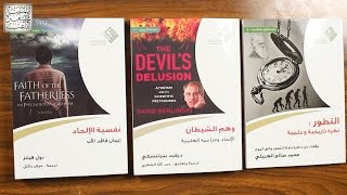 معرض الكتاب 2017 - كتب مركز تكوين ومركز دلائل image