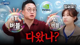돌고 도는 버블의 추억