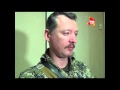 Стрелков: Без помощи РФ боевики продержаться максимум месяц 