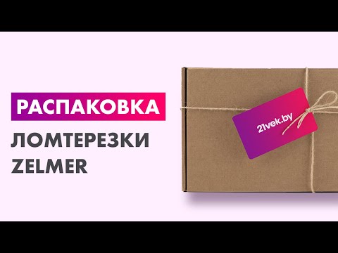 Миниатюра изображения товара Ломтерезка Zelmer ZFS0916B