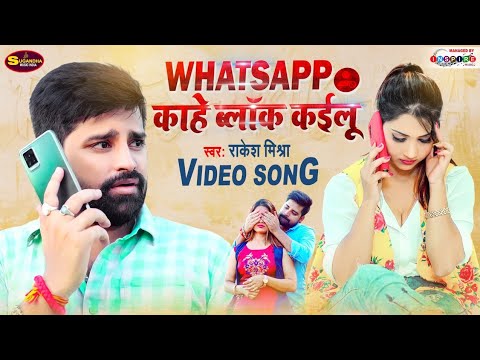 Rakhi Mishra WhatsApp pe number block