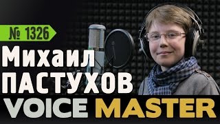 Михаил Пастухов - Tous Les Enfants Chantent Avec Moi (Mireille Mathieu)