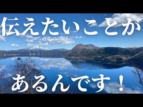 全国の摩周湖を愛する方へ届けたい！＜#弟子屈町公式ニュース＞