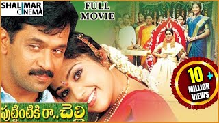 Puttintiki Ra Chelli Telugu Full Length Movie  Arj