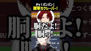 伝説のコピペを知る葛葉【にじさんじ切り抜き】#shorts