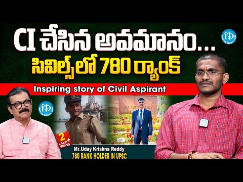 Civils Top Ranker Uday Krishna Reddy Inspiring Interview | UPSC Civil Services 2023 |iDream News