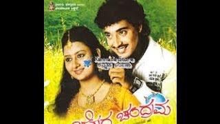 Chaitrada Chandrama  Full Kannada Movie  Romantic 