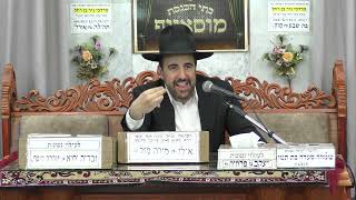 הרב מאיר אליהו | נפרק את עולם התורה | מוסאיוף - התשפ״ו