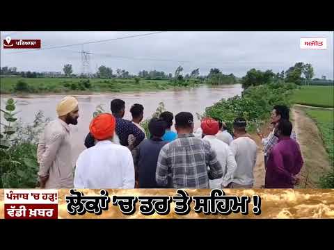 ਕਾਂਗਰਸੀ ਆਗੂ ਸੰਦੀਪ ਸਿੰਗਲਾ ਵਲੋ ਘੱਗਰ ਨੇੜਲੇ ਪਿੰਡਾ ਦਾ ਦੌਰਾ 