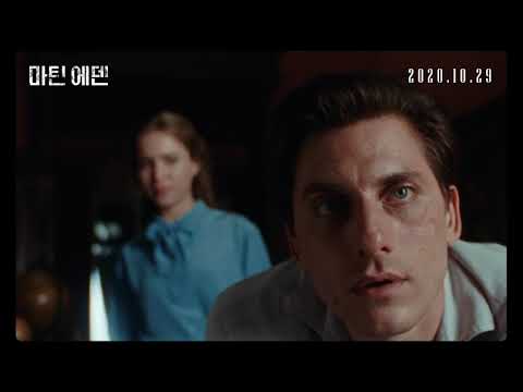 '마틴 에덴 Martin Eden' 메인 예고편 Main Trailer