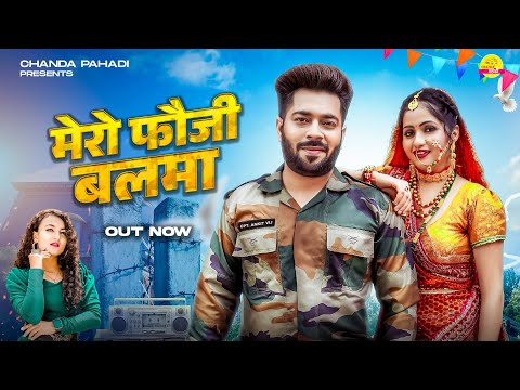 Mero Fouji Balma (मेरो फौजी बलमा ) Kavita Joshi, Ankit Vij | Diksha Dhoundiyal New Kumaoni Song 2025
