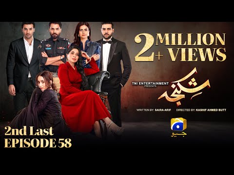 Shikanja 2nd Last Episode 58 [Eng Sub] - Azekah Daniel - Asad Siddiqui - Washma Fatima -9th Jan 2026