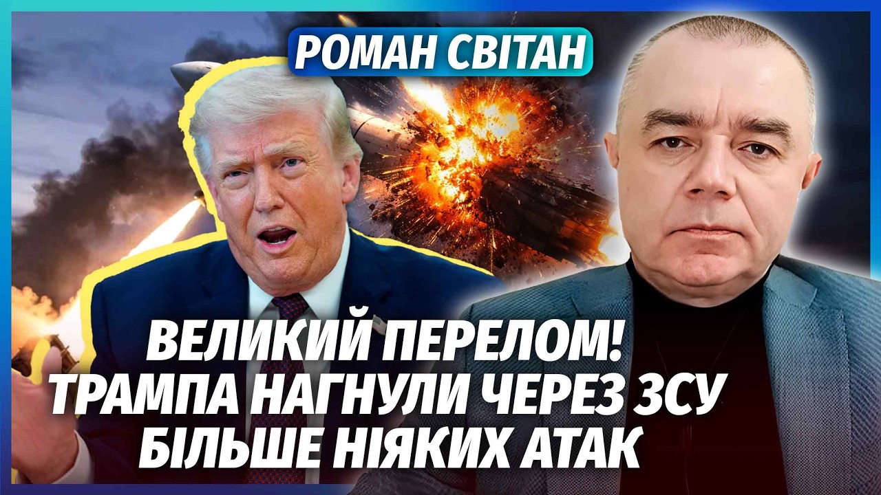 🔥СВІТАН: НАРЕШТІ! КІНЕЦЬ ОБСТРІЛАМ УКРАЇНИ. Нас ВРЯТУВАЛИ В ОСТАННІЙ МОМЕНТ