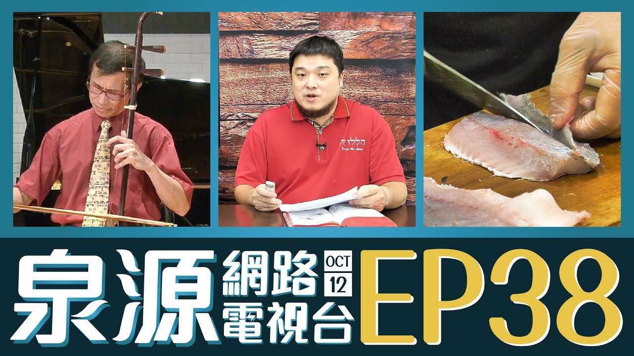 煎鱸魚