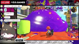 【初見歓迎】ヤグラ計測します　【ハイドラ使いのスプラトゥーン3】