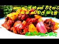 Chicken Devel Recipe Devils Chicken Spicy Chicken Devel Devilled Chicken Homemade Chicken Devel