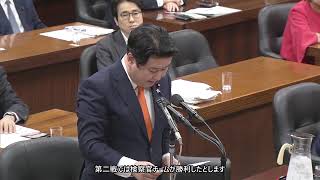 【字幕付き】20260610 衆議院 法務委員会 12 和田政宗 参政党