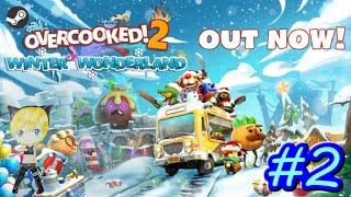 #02【Overcooked! 2 -Winter Wonderland-】ウィンターワンダーランド編！【女性実況】