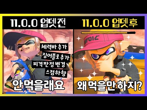 An update that looked unappetizing but was surprisingly delicious [Splatoon 3]