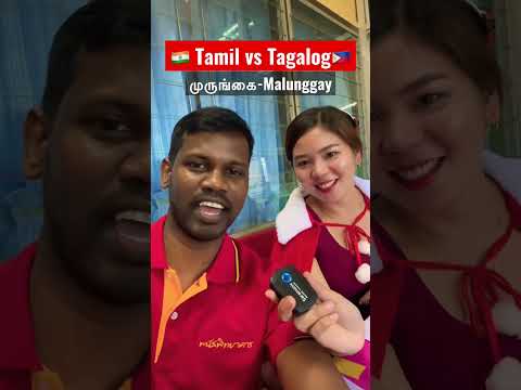 Similarities between Tamil 🇮🇳 vs Tagalog 🇵🇭 | #shorts #tamil #tagalog