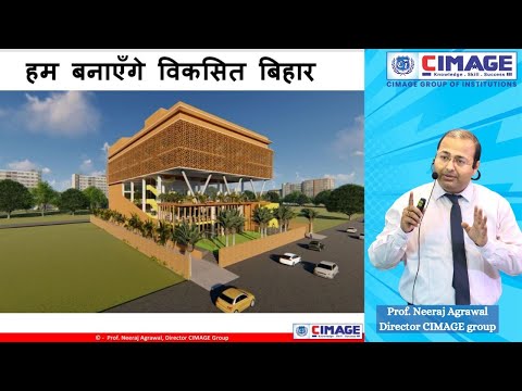 हम बनाएंगे विकसित बिहार | जानिये प्रोफ. नीरज अग्रवाल सर की' भव्य  योजना इस वीडियो में