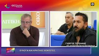 ΕΥΛΟΓΙΑ ΚΑΙ ΚΡΗΤΙΚΕΣ ΒΕΝΤΕΤΕΣ_ΓΙΩΡΓΟΣ ΤΕΡΖΑΚΗΣ_3 11 25