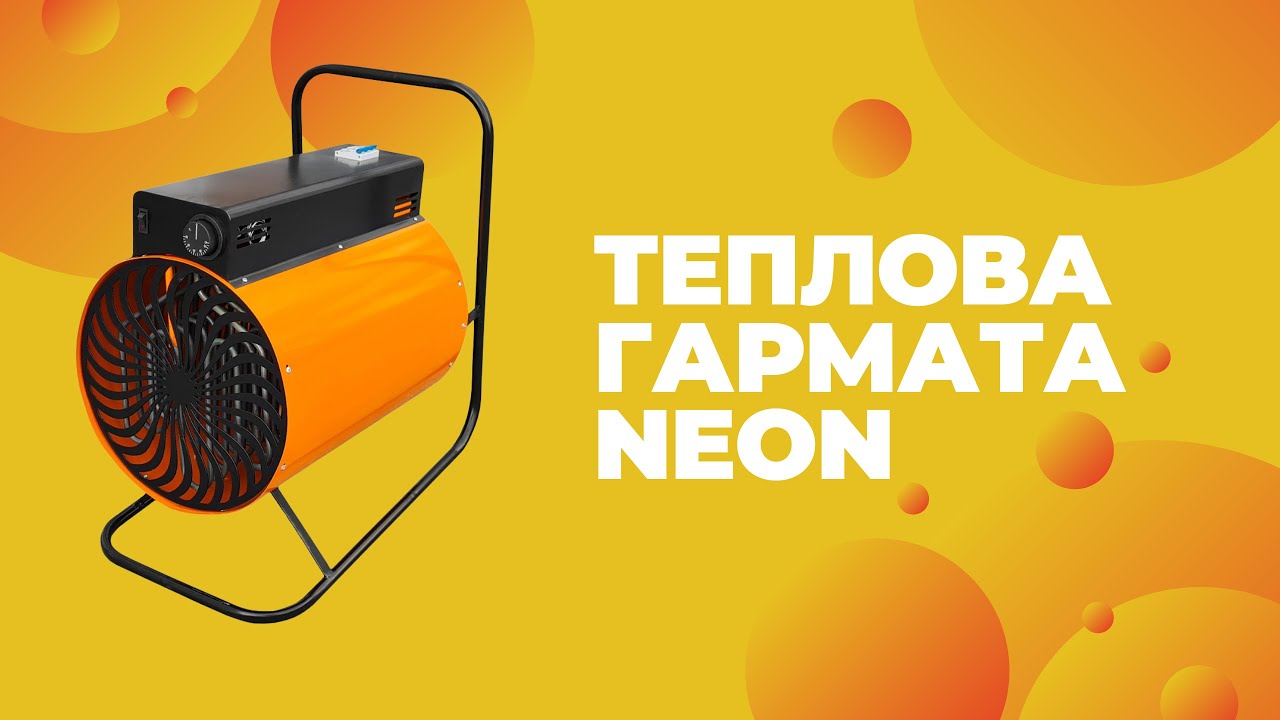 Neon Обігрівач теплова гармата ТВ 7,5 кВт