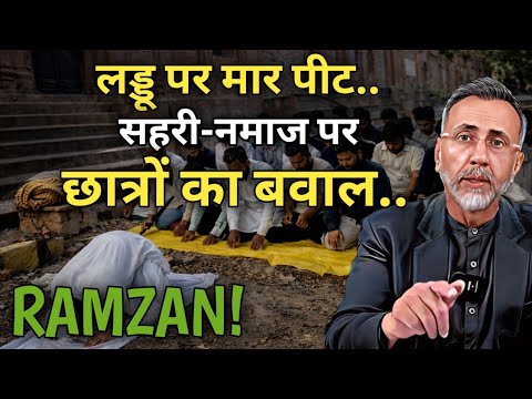 RAMZAN ; Muslim Students Clash | Face to Face