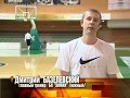 Уроки Баскетбола - Дриблинг. Контроль Мяча 